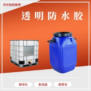 透明防水膠衛(wèi)生間內(nèi)外墻防水涂料補(bǔ)漏材料滲透型質(zhì)量穩(wěn)定歡迎取樣