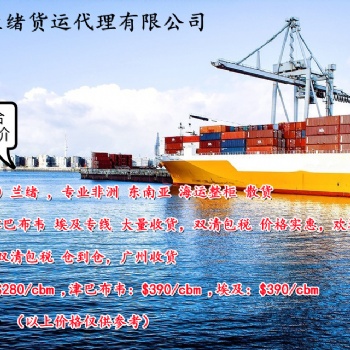 金華蘭緒貨運(yùn)專業(yè)出口寧波-CABINDA