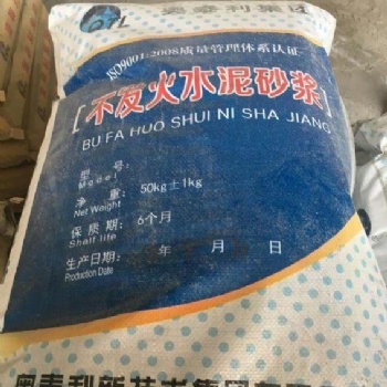 供應(yīng)奧泰利不發(fā)火砂漿混凝土多省多倉(cāng)廠家發(fā)貨