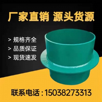 定制 剛性防水套管/剛性防水翼環(huán)鋼套管/通風(fēng)套管/預(yù)埋穿墻套管DN80