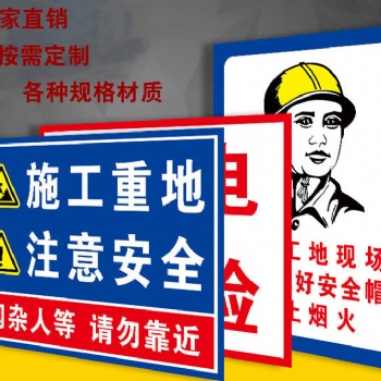 河南標(biāo)識標(biāo)牌制作廠家 太陽能施工標(biāo)牌 定制led標(biāo)牌