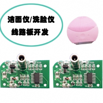 美容儀方案開(kāi)發(fā)、鏟皮機(jī)方案開(kāi)發(fā)、潔面儀方案開(kāi)發(fā)