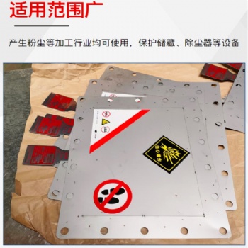 平板形除塵器泄爆裝置 防爆片方形泄爆片