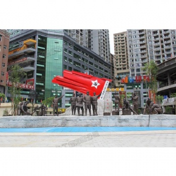 華陽(yáng)雕塑 重慶標(biāo)志雕塑設(shè)計(jì) 重慶廣場(chǎng)群雕 貴州紅色主題雕塑