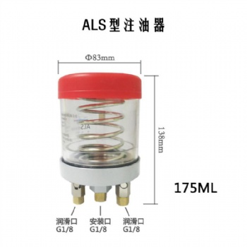 注油機(jī) ALS型注油器