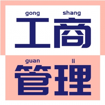 暨南大學_工商管理專業的就業前景及就業方向