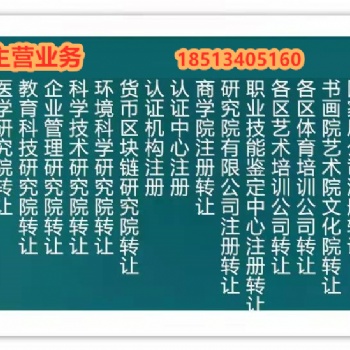 北京注冊醫(yī)學(xué)研究院條件
