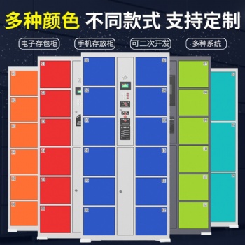 石家莊校園智能儲(chǔ)物柜