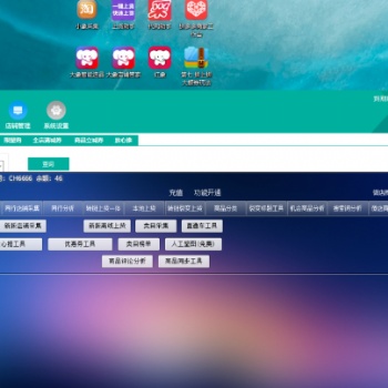 拼多多店群軟件，大象軟件拼多多工作室扶持加盟，拼上拼截流，支持貼牌改logo