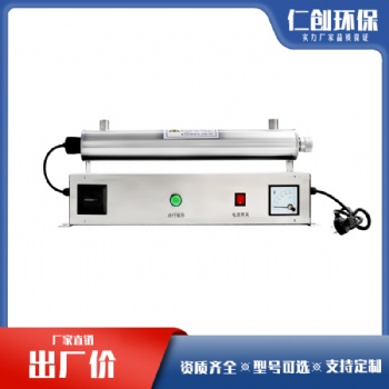 供應(yīng)仁創(chuàng)環(huán)保**次污染消毒過(guò)流式紫外線(xiàn)消毒器