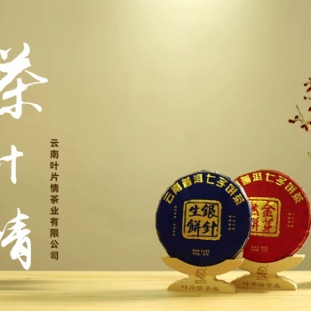 普洱茶工廠大量承接定制加工,春茶定制加工,團(tuán)隊專業(yè)效率高