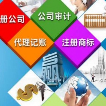 遂寧營(yíng)業(yè)執(zhí)照代辦電話|遂寧代辦公司注冊(cè)|遂寧工商注冊(cè)代理