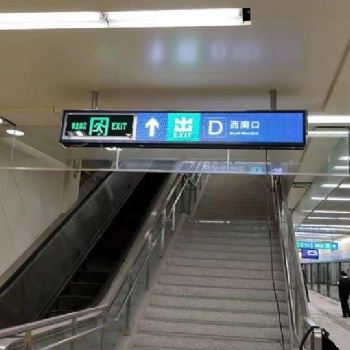 地鐵導(dǎo)向LED顯示屏
