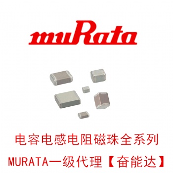 村田車(chē)規(guī)電容GRT32DR61E335ME01 1210 X5R 25V 3.3uf代理商
