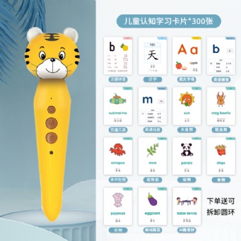 學(xué)立佳英語啟蒙點讀筆 SM810 兒童點讀筆 識字卡片套裝