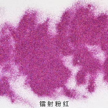 進口超亮炫彩鐳射粉~粉紅