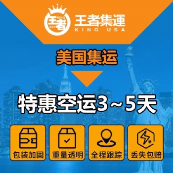 **集運：國內(nèi)至全球