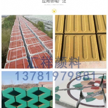 濟源路面材料生產(chǎn)廠家，供應(yīng)顏料粉、增強劑、冷拌瀝青液、罩面漆