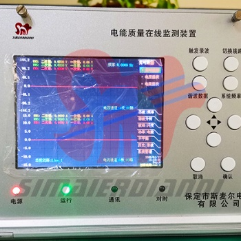 在線電能質(zhì)量監(jiān)測系統(tǒng)操作程序