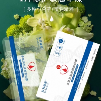 廣州美玉生物科技有限公司承接各種乳制品護膚 生產代加工