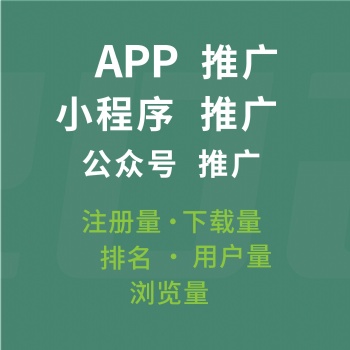 承接小程序登錄點擊，搜索訪問，試玩，收藏等都可