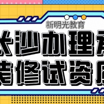 三級承裝修試電力設施許可證