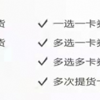 門店掃碼核銷 手機(jī)掃碼核銷的禮品卡 提貨卡