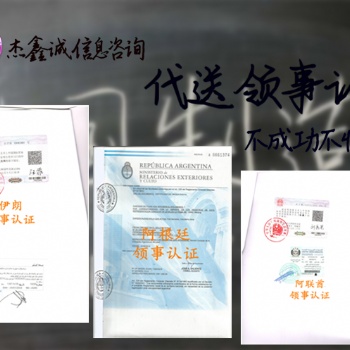 阿曼轉(zhuǎn)口證大使館認證