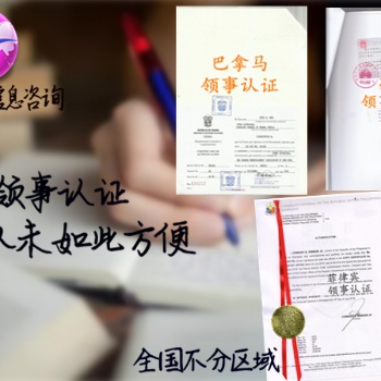 阿聯酋工作經歷公證書領事館認證