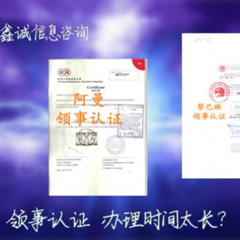 泰國POA領(lǐng)事館蓋章