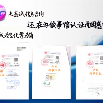 尼日利亞銀行存款公證使館加簽