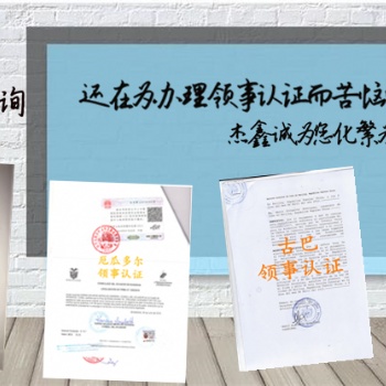 敘利亞大使館雙認證親屬關系公證書