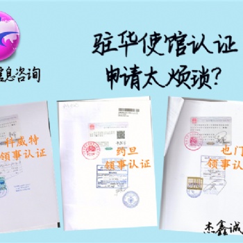 土庫曼斯坦大使館投標協議認證