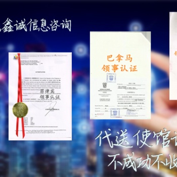 阿聯酋使館工作經歷蓋章