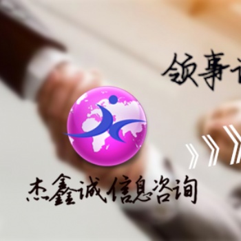 厄瓜多爾領館蓋章畢業證公證書