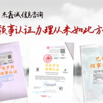 畢業公證書越南大使館蓋章