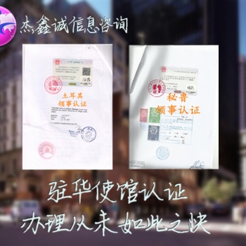 伊拉克商檢CIQ領(lǐng)事簽章