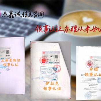 沙特大使館合法化**授權(quán)書