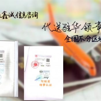 土庫曼斯坦領事館無犯罪公證認證