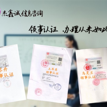 阿根廷使館成績單加簽