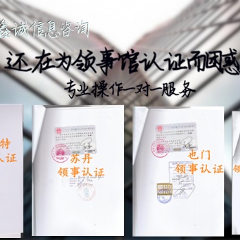 哥倫比亞分銷合同大使館認證