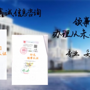 塞爾維亞領事招標合同簽章