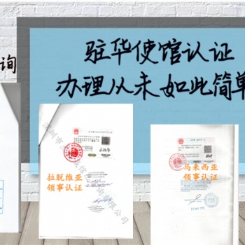 科威特單身公證大使館認證