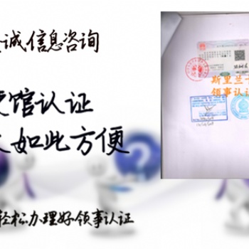 武漢哥倫比亞領事加簽
