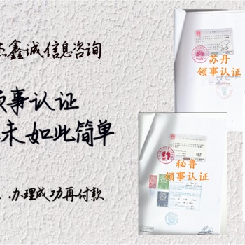 印尼領事館親屬關系公證書認證