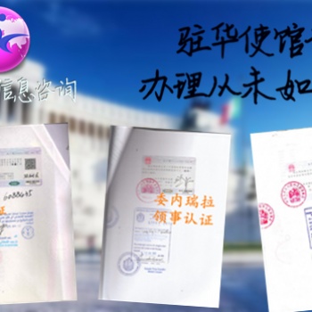 摩爾多瓦無犯罪記錄公證書大使館認證
