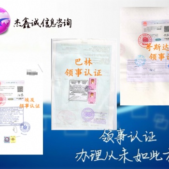 投標聲明哥倫比亞使館蓋章
