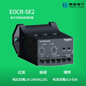 EOCRSE2施耐德經(jīng)濟型電機保護器