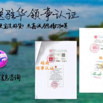 身份證公證書巴西使館蓋章