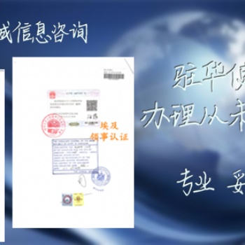 蒙古報關單聲明大使館加簽